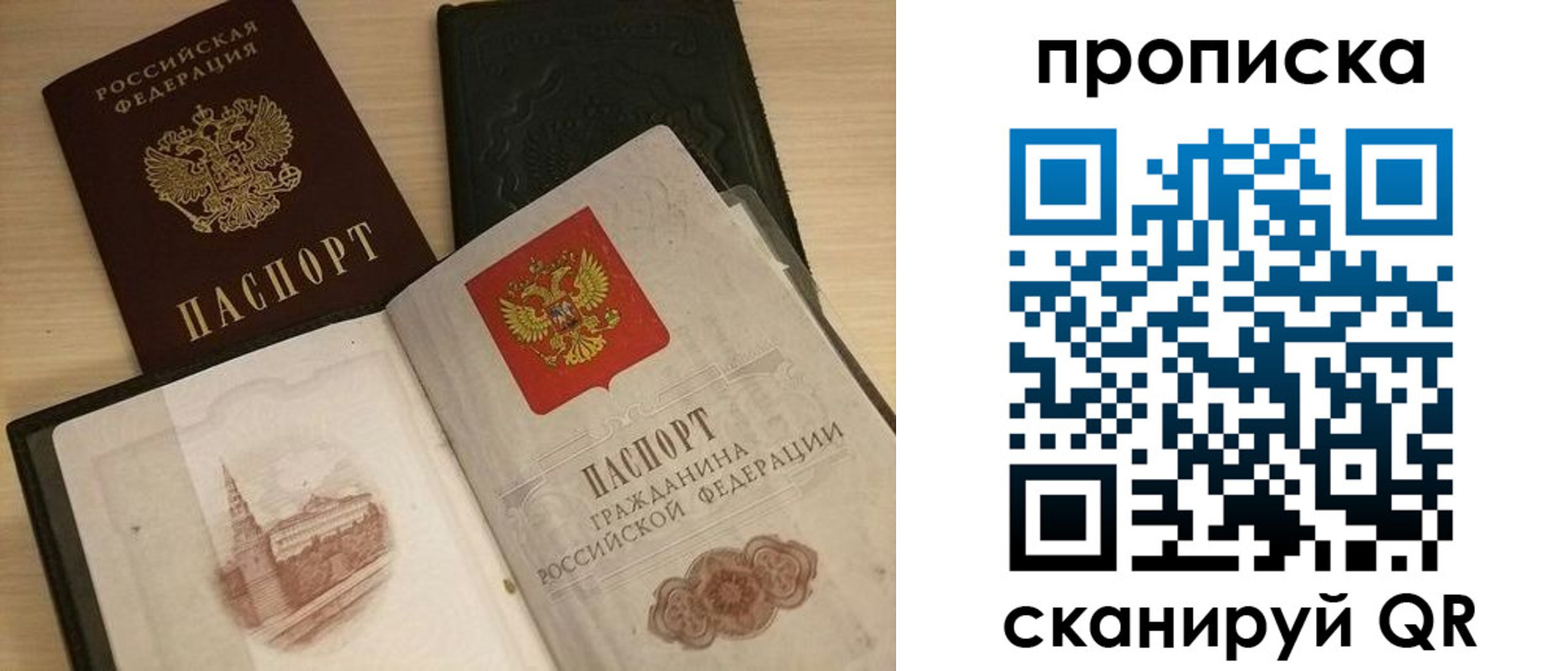 прописка в квартире в Гулькевичах