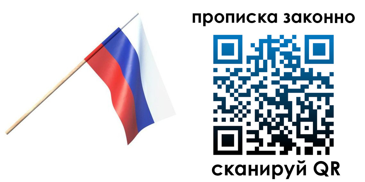 прописка 2025 в Гулькевичах