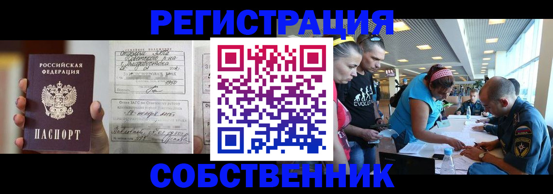 прописка поиск в Гулькевичах