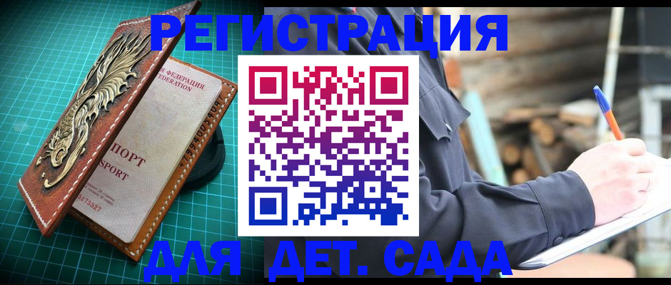 временная регистрация для школы в Гулькевичах