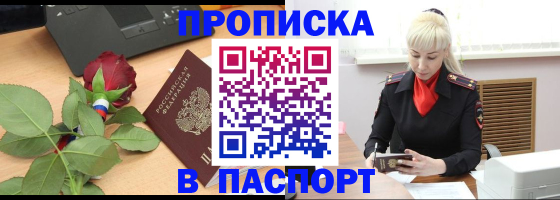 временная регистрация для всех в Гулькевичах