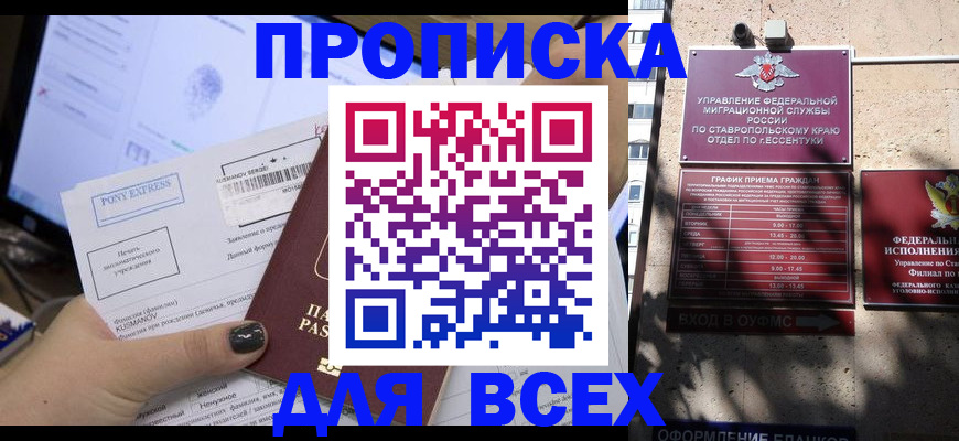 пропишу в квартире в Гулькевичах