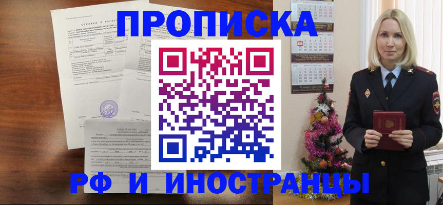 временная регистрация адрес в Гулькевичах