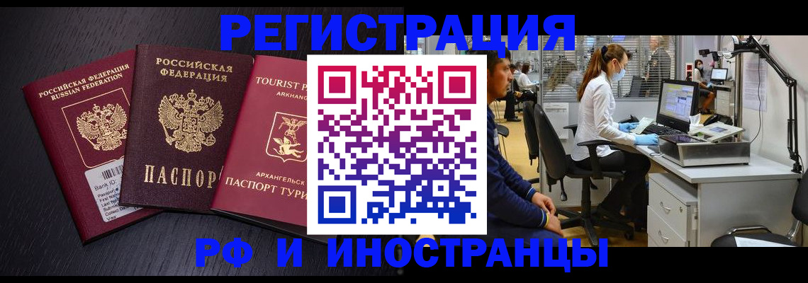 временная регистрация купить в Гулькевичах
