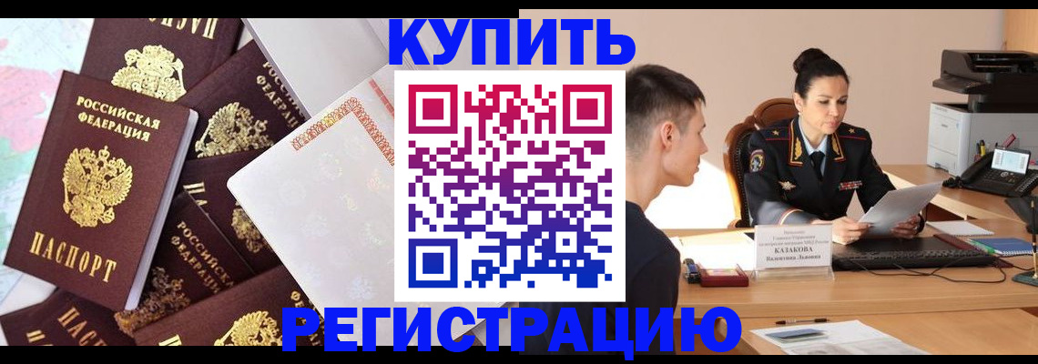 где прописаться в Гулькевичах